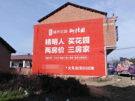 灌阳如何让墙体广告展现最大化效果