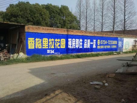 灌阳墙体广告对比传统广告媒介的优势在哪里