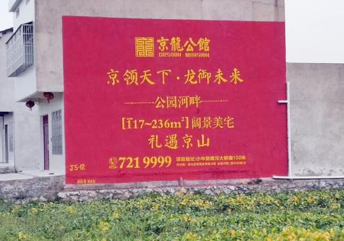 灌阳墙体广告发布的关键问题