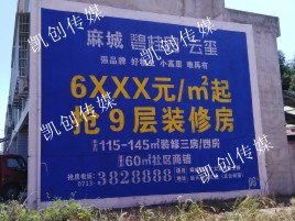 灌阳墙体广告为什么是企业最优选择？