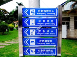 灌阳标识导向系统设计需要掌握的四大元素