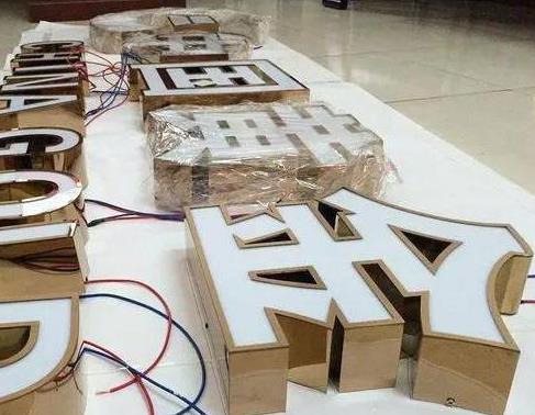 灌阳最常见的几种发光字