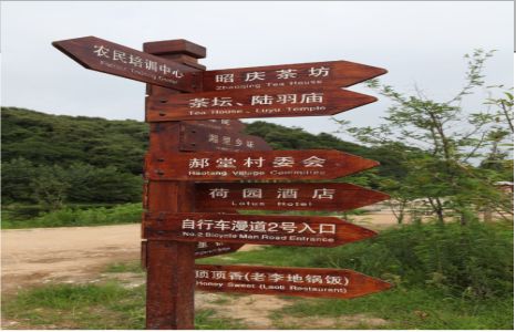 灌阳景区标识制作工艺