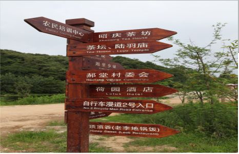 灌阳景区标识