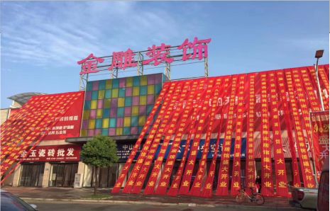 灌阳活动庆典