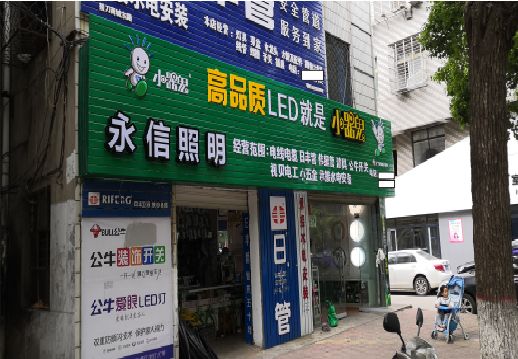 灌阳喷绘布门头招牌制作过程