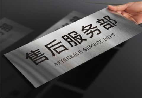 灌阳不锈钢腐蚀牌的制作方法。