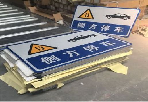 灌阳反光标识牌的制作流程