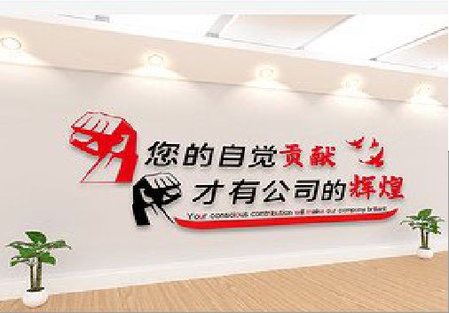 灌阳企业文化墙装在哪里合适？