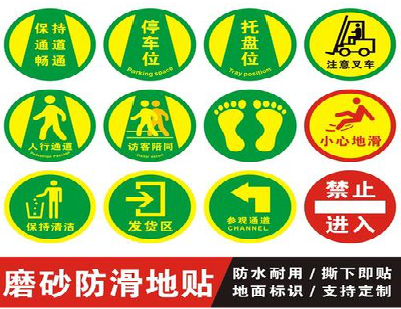 灌阳客户要做贴在地上的广告，是什么材料？