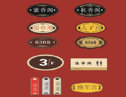 灌阳门牌设计制作三要素。