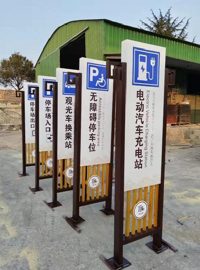 灌阳标识标牌常见的问题解析。